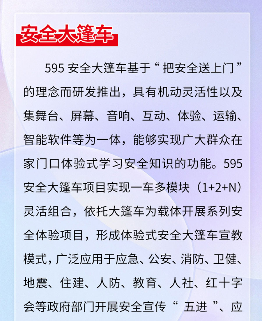 大篷车全国招商合作-(2)_04.jpg